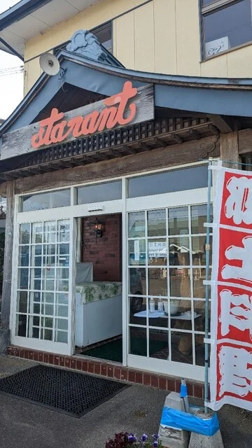 長沼ロッヂ - 新田（郷土料理）の写真