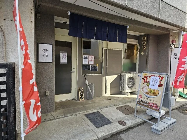 麺屋天幕 - 青森（ラーメン）の写真