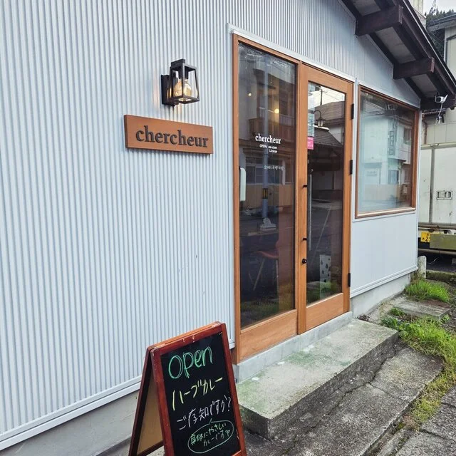 chercheur（シェルシェール） - 川渡温泉（カレー）の写真