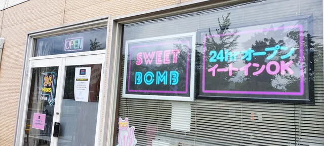 SWEET BOMB（スイートボム） - 工業高校前（スイーツ）の写真