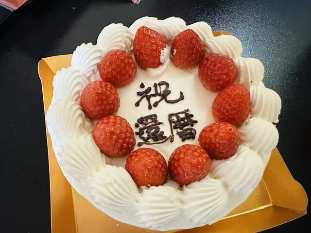 雄新堂 - 志津川（パン）の写真