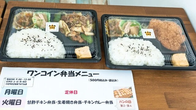 まざあ - 登米市その他（弁当）の写真