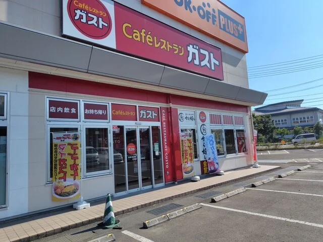 ガスト 仙台鈎取店 - 八木山動物公園（ファミレス）の写真