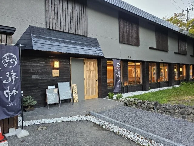 龍神 - 十和田市その他（寿司）の写真