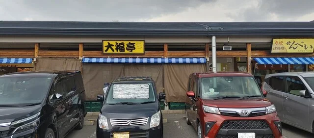 沼田商店 - 青森（その他）の写真