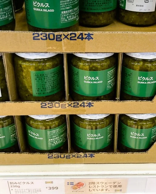 IKEAスウェーデンマーケット 仙台店（イケアスウェーデンマーケット） - 長町（コンビニ・スーパー）の写真