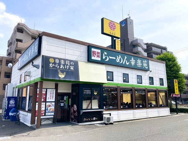 幸楽苑 泉区役所前店 - 泉中央（ラーメン）の写真