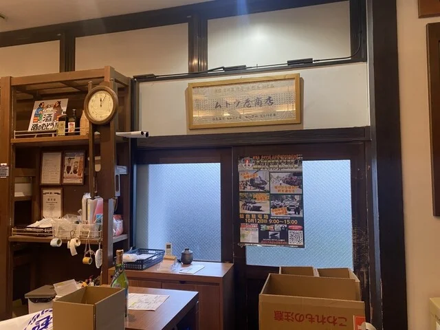 むとう屋 - 松島海岸（その他）の写真