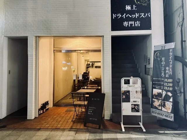 はなうた - 青森（ワインバー）の写真