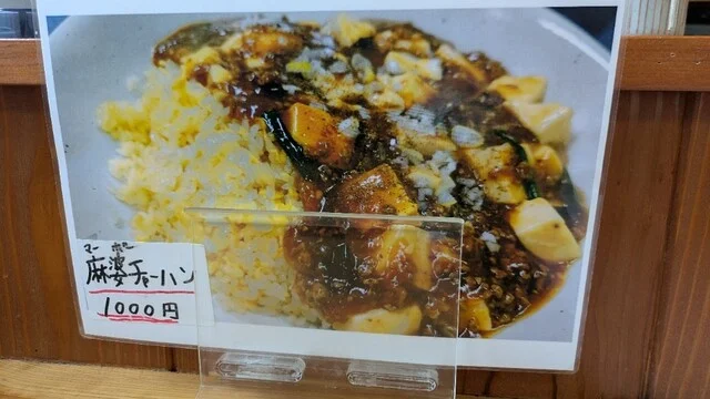 飛上（トビアゲ） - 歌津（ラーメン）の写真