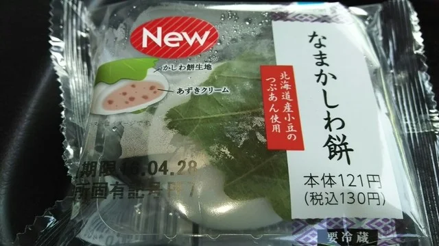 ファミリーマート 丸森大内店（FamilyMart） - 角田（コンビニ・スーパー）の写真