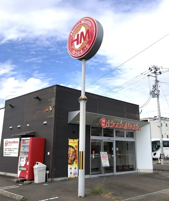 ほっともっと 名取美田園店（HottoMotto） - 美田園（弁当）の写真