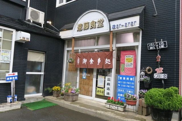 遠藤食堂 - 長苗代（食堂）の写真