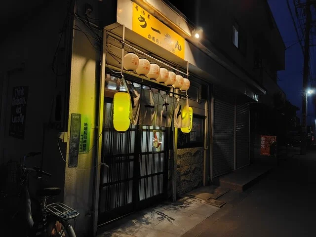 居酒屋 うーさん - 東仙台（居酒屋）の写真