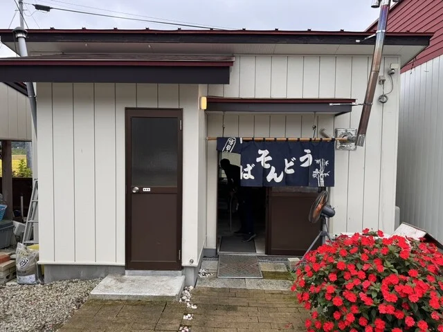 食事処 やすみや - 川渡温泉（麺類）の写真