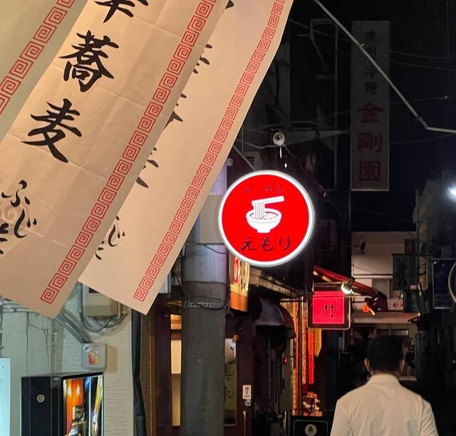 ラーメンえもり - 本八戸（ラーメン）の写真