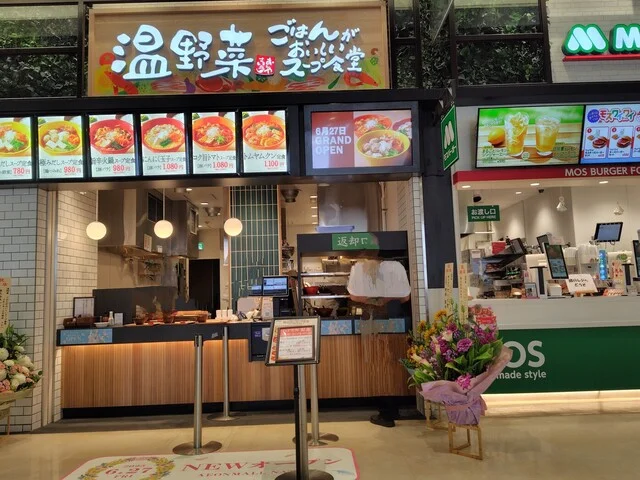 温野菜 ごはんがおいしいスープ食堂 イオンモール名取店 - 杜せきのした（スープ）の写真