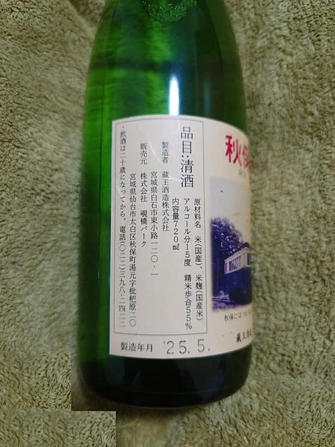 覗橋パーク - 仙台市太白区その他（その他）の写真