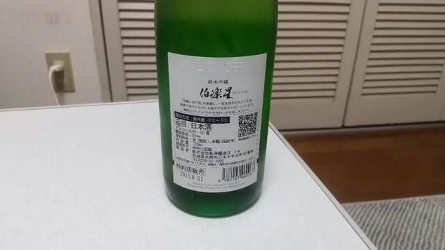 新澤醸造店（ニイザワジョウゾウテン） - 大崎市その他（その他）の写真