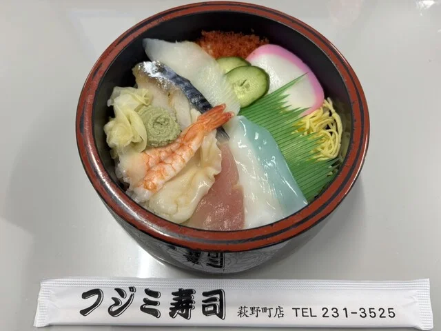 フジミ寿司 - 宮城野原（寿司）の写真