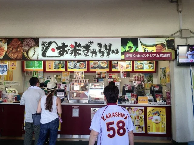 お米ぎゃらりぃ 楽天モバイルパーク宮城店 - 宮城野原（弁当）の写真