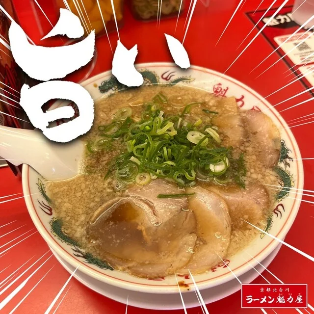 ラーメン魁力屋 あけの平店（ラーメンカイリキヤ） - 富谷町その他（ラーメン）の写真