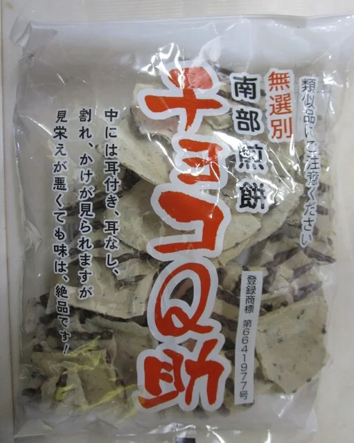 しんぼり 八食センター店 - 長苗代（和菓子）の写真