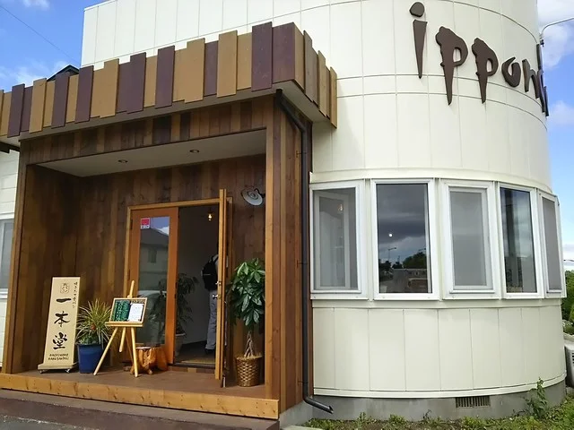 焼きたて食パン専門店 一本堂 八戸白山店 - 八戸（パン）の写真