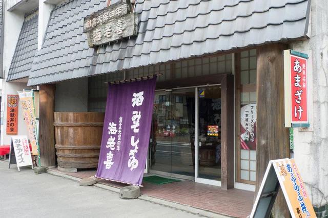 海老喜商店 - 登米市その他（日本酒バー）の写真