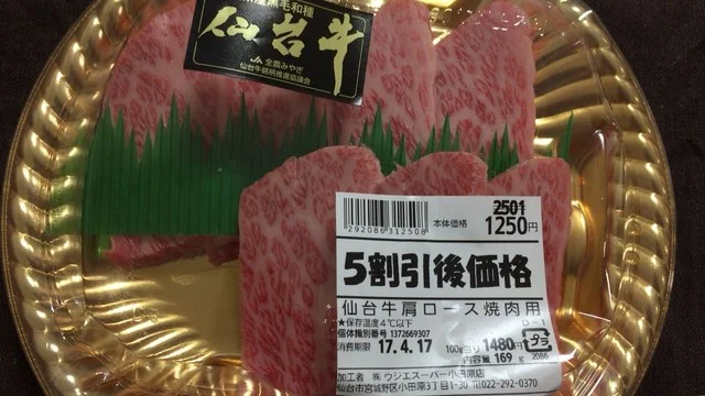 ウジエスーパー 小田原店 - 榴ケ岡（コンビニ・スーパー）の写真