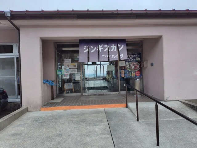 やくらいハイツ - 加美町その他（ジンギスカン）の写真