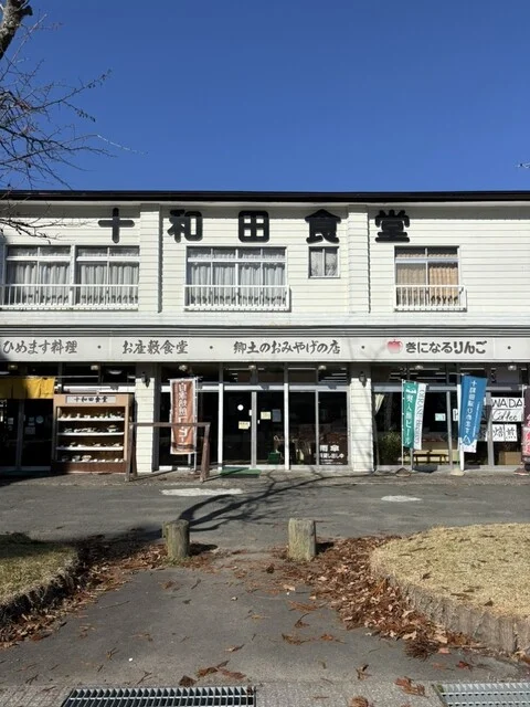 十和田食堂（とわだしょくどう） - 十和田市その他（食堂）の写真