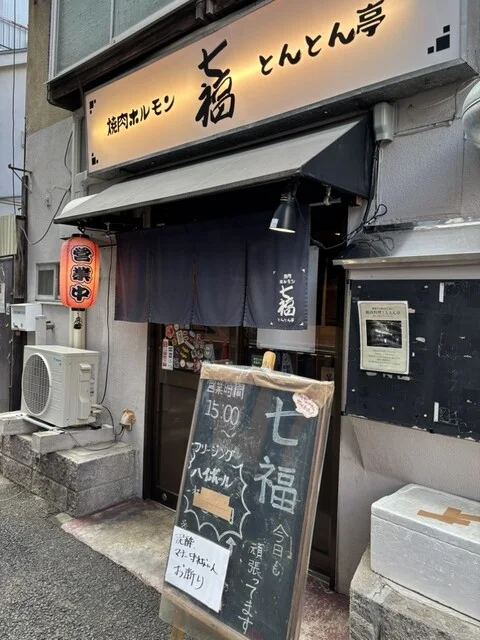 焼肉ホルモン 七福 とんとん亭（七福） - 勾当台公園（焼肉）の写真