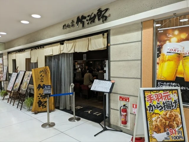 めん家 竹治郎 - 仙台（ラーメン）の写真