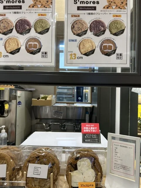 38mitsubachi 仙台駅1階店 - 仙台（スイーツ）の写真