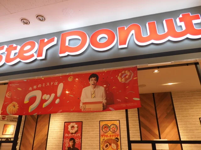 マクドナルド イオン古川店 - 古川（ハンバーガー）の写真