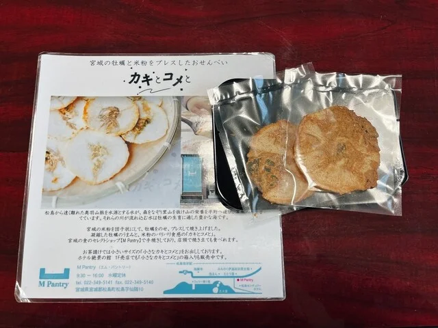 ホテル 絶景の館（ぜっけいのやかた） - 松島海岸（旅館・民宿）の写真