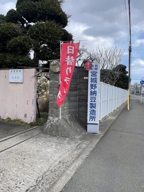 えむ・きっちん（えむ☆きっちん） - 陸前原ノ町（オーガニック）の写真