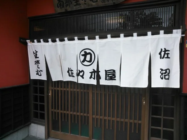 佐々木屋（ささきや） - 登米市その他（うどん）の写真