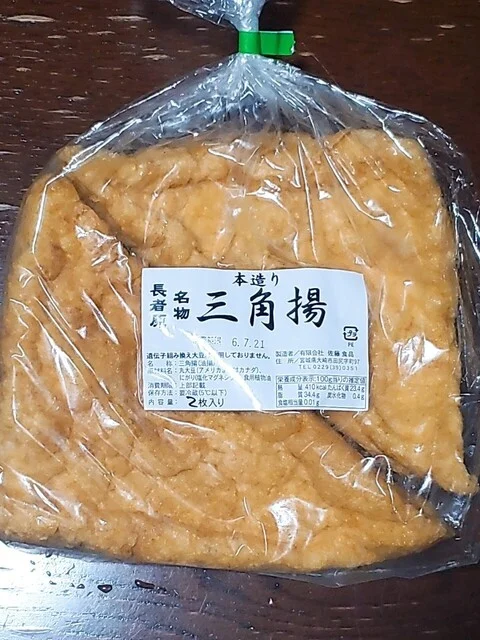 長者原サービスエリア(上り線) - 古川（その他）の写真