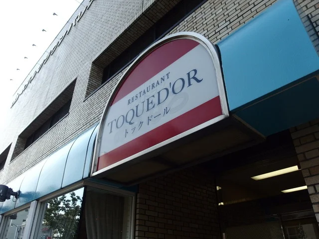 トックドール - 青森（カフェ）の写真