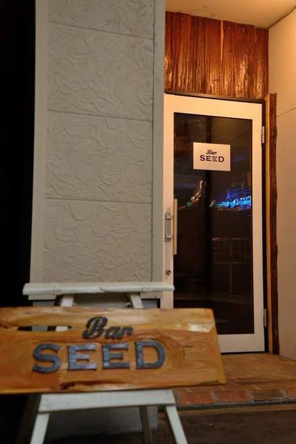 バー シード（Bar SEED） - 弘高下（バー）の写真