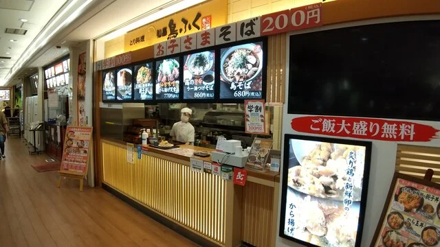 とり料理 仙臺 鳥ふく - 長町南（鳥料理）の写真