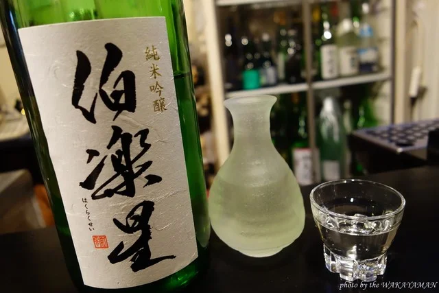 和ごみ - 不動の沢（居酒屋）の写真