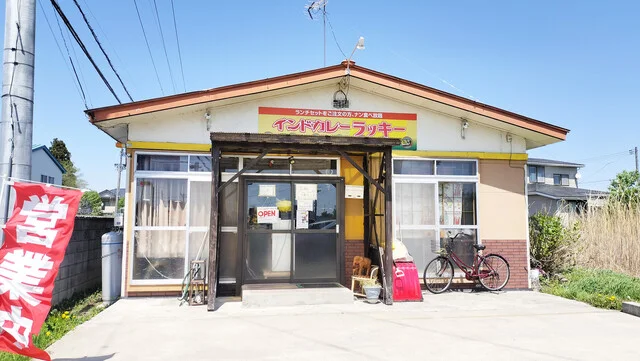 インドカレー ラッキー - 北里大学前（インドカレー）の写真