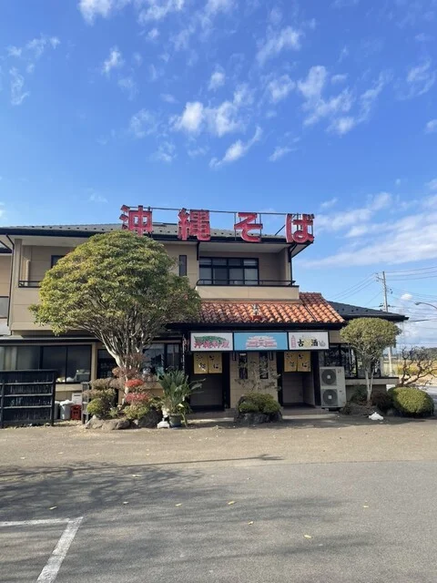 沖縄そば - 古川（沖縄料理）の写真