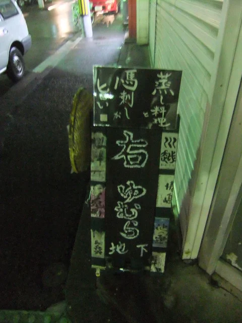 ゆむら - 勾当台公園（居酒屋）の写真