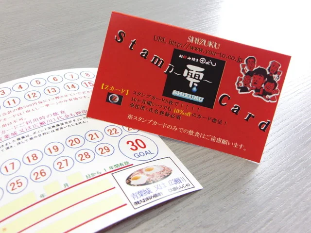 お好み焼き田よし・雫 中野栄店 - 中野栄（お好み焼き）の写真