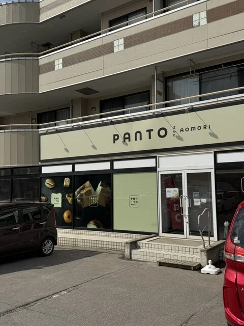 PANTO 青森店（パント） - 小柳（パン）の写真