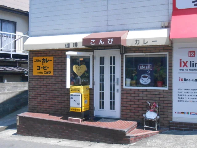 こんび - 下馬（喫茶店）の写真